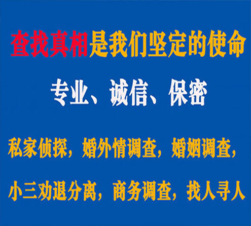 关于逊克慧探调查事务所